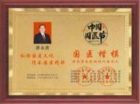 让科学量氢氧品牌走向世界！   量子氢氧健康第一人长寿哥（廖永贵）